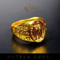 ราคา ลดสูงสุด วันนี้วันเดียว แหวนทอง ไอ้ไข่ เด็กวัดเจดีย์ (4365598372)