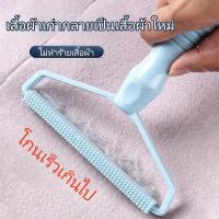 ราคา แปรงกำจัดขน แปรงเก็บขนแมว ขนหมา กําจัดฝุ่นบนเสื้อผ้า (20368715884)