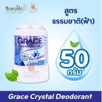 ราคา โรลออน สารส้ม ระงับกลิ่นกาย เกรซ GRACE (16627966592)