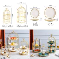 ราคา SY SHOP กรงใส่ขนม ชั้นวางเค้ก ขั้นวางขนมหวาน ชั้นวางคัพเค้ก ชั้นวางขนม ชั้นเบเกอร์รี่ ชั้นวางอาหาร (20183137746)
