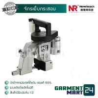 ราคา New Reach New Long เครื่องเย็บกระสอบ จักรเย็บกระสอบ แบบ 1 ตะเข็บ รุ่น NP 7A ฟรี รับประกันค่าซ่อม 1 ปี กระปุกหยอดน้ำมัน เข็มสำหรับเปลี่ยน B1 B2 (4369080790)