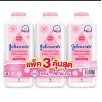 ราคา แป้งจอห์นสันบลอสซั่ม 380 กรัม แพ็ค 3 (20883617858)