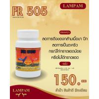 ราคา fr505ลำปำไก่ชน อาหารเสริมและวิตามินไก่ชน ตัวแทนจำหน่ายลำปำฟาร์ม รับสินค้าจากบริษัทโดยตรง รับประกันของแท้ รับประกันคุณภาพ kaichonheng (20598762043)