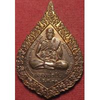 ราคา 690 เหรียญ หลวงพ่อเปิ่น วัดบางพระ จังหวัดนครปฐม ปี พ ศ 2537 (20654897501)