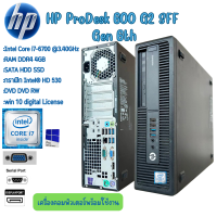 ราคา คอมพิวเตอร์ HP ProDesk 600 G2 SFF Gen 6th Intel Core i7 i5 i3 License Windows 10 คอมพิวเตอร์พร้อมใช้ สินค้าพร้อมส่ง (20666642961)