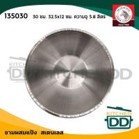 ราคา โปรดอ่าน ชามผสม ชามผสมแป้ง อเนกประสงค์ สเตนเลส Zebra หัวม้าลาย 15 18 21 24 27 30 33 36 40 ซม 1 ใบ โปรดเลือก (20730709291)