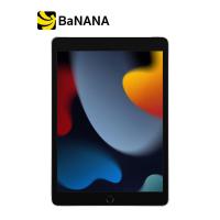 ราคา Apple iPad 10 2 inch Wi Fi Cellular 2021 9th Gen by Banana IT (10112863492)