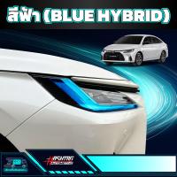 ราคา สติกเกอร์ไฟ Daylight สำหรับ Toyota Yaris Ativ ยาริส เอทีฟ รุ่นปี 2022 ปัจจุบัน Day Light (20626207380)