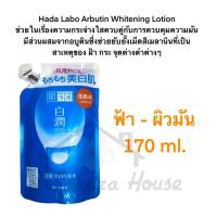 ราคา Hada Labo Made in Japan แท้100 พร้อมส่ง (20633839218)