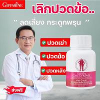 ราคา บำรุงกระดูกและข้อ ปวดขา กิฟฟารีน แคล ดี แมก อาหารเสริม บำรุงกระดูกและข้อ แคลเซียม วิตามินรวม แก้ปวดขา ลดปวดข้อ ปวดหลัง แคล ดี แมก 600 (20820116145)