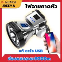 ราคา ไฟฉายคาดหัว ไฟฉายคาดหัวแท้ ไฟฉายกันน้ำ ไฟส่องกบ ไฟคาดหัว ไฟส่องสัตว์ ไฟฉายคาดหัวแรง ไฟส่องกบคาดหัว (20756428265)