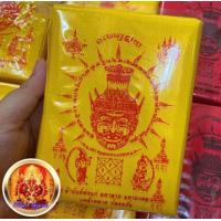 ราคา ผ้ายันต์พ่อแก่ 1ห่อ100ผืน ขนาด 11X15cm พ่อแก่ฤาษี มหาลาภ มหามงคล แคล้วคลาด ปลอดภัย (20330745483)