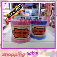 ราคา 6 กระปุก ครีม ดีเซมเบอร์ 50g ครีมดีเซมเบอร์ ครีมบำรุงผิว แก้ปัญหาผิวแห้ง แตก ผิวแตก ลอก เป็นขุย ทาแก้มแตก ทาแก้มเด็ก December vanishing cream (928318132)