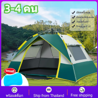 ราคา เต้นท์แคมปิ้ง เต็นท์กางอัตโนมัติ เต้นท์ เต็นท์สนาม เต็นท์นอน นอน ใช้สำหรับเดินป่าหรือสนาม 3 4 คน เต็นท์แค้มปิ้ง 2 ประตู 2 หน้าต่าง เต็นท์กางอัตโนมัติ พักในสวน กันฝน เต๊นท์ตาข่ายป้องกันแมลง เหมาะสำหรับ