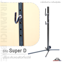 ราคา ขาตั้ง ขาตั้งเกี่ยวข้าง ยี่ห้อ Super D และ แบบขาเกี่ยวหุ้มโฟม มีให้เลือก 2 รูปแบบ เหมาะกับจักรยานเสือภูเขา เสือหมอบ ไฮบริด ทัวร์ริ่ง (20806264382)