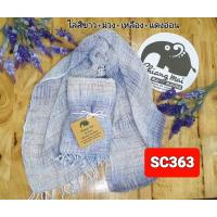 ราคา ผ้าพันคอ ผ้าฝ้ายทอมือ รุ่นทอห่าง ชุดที่ 2 ของฝาก ของที่ระลึก เชียงใหม่SC ของชำร่วย งานเกษียณ ราคาส่ง จากผู้ผลิต พร้อมส่ง (20536992309)
