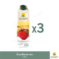 ราคา ดอยคำ น้ำมะเขือเทศ ๙๙ 1000 มล 3 กล่อง (7406066495)