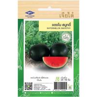 ราคา เมล็ดพันธุ์ แตงโม สมูทตี้ ตราเจียไต๋ (20682679858)