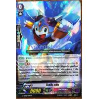 ราคา โครโน่ ติดชื่อ โครโน เกียร์โครนิเคิล แวนการ์ด (14290376719)