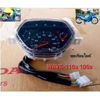 ราคา ชุดเรือนไมค์ WAVE 110s 100s ปี1998 2004 (20546762802)