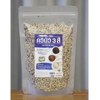 ราคา ควินัวสามสี แดง ดำ ขาว RED BLACK WHITE Organic Quinoa 100 natural 500g 500 กรัม (8807026955)