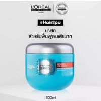 ราคา ลอลีอัล แฮร์สปา LOrael Hair Spa Repairing Creambath 500ml ลอลีอัล แฮร์สปา รีแพร์ริ่ง ครีมบาธ 500มล ของแท้100 ใหม่ล่าสุด (17580616975)