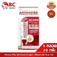 ราคา Puricas Plus Advanced Dragons Blood C E Scar Gel ขนาด 20 กรัม (20540728838)