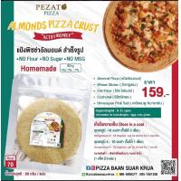 ราคา แป้งพิซซ่าอัลมอนด์ คีโต 1 แพค 3 แผ่น Almonds Pizza Crust KETO (20717028012)
