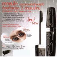 ราคา 0Mistine มิสทีน มาสคาร่า โปรลอง บิ๊กอาย สีดำ Pro Long Big Eye Mascara Black 4g s 1 (19824183819)
