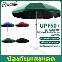 ราคา ร่มร้านกาแฟ ร่มสนามใหญ่ รมขายของตลาด ร่มแม่ค้าพร้อมขาตั้ง ร่มใหญ่ตลาดนัด ร่มสนามในสวน ร่มชายหาด ใหญ่ ร่มกันแดดในสวน ร่มแม่ค้า 50 นิ้ว ร่มขายของใหญ่ๆ ร่มแม่ค้าใหญ่ๆ ร่มพัดลม (20168013837)