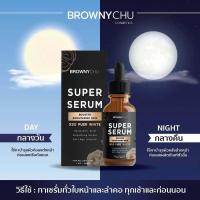 ราคา เซรั่มบูสเตอร์ เซรั่มบีซี SUPER SERUM X50 PURE WHITE 30ml (17064572751)