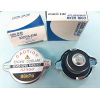 ราคา ฝาหม้อน้ำ DENSO ญี่ปุ่นแท้ จุกดำ มีสปริง 0 9 1 1 ฝาเล็ก ฝาใหญ่ (20043016151)