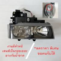 ราคา ไฟหน้า Chevrolet Colorado ปี 2005 2006 2007 2008 เชฟ โลเร็ต ตาสองชั้น ข้างขวา ด้านคนขับ แถมหลอดไฟ แถมขั้วไฟ (20860193883)