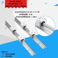 ราคา fours ในสต็อก ชุดเพลารางเชิงเส้น บล็อกแบริ่งสไลด์ 4 ชิ้น SBR20UU SBR20 1000 มม แบริ่งเชิงเส้นรางสไลด์คู่มือเพลา (18603085024)
