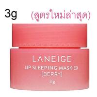 ราคา Exp 11 2025 Laneige lip sleeping mask 3g ขนาดทดลอง ลิปมาส์กปากลาเนจ (20212975300)