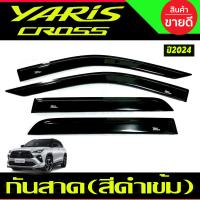 ราคา กันสาด สีดำเข้ม TOYOTA YARIS CROSS 2024 รุ่นใหม่ล่าสุด A (20742712127)