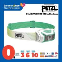 ราคา Petzl ACTIK CORE Headlamp Gray 600 lumens ไฟคาดหัว ระดับความสว่าง 600ลูเมน (17348186651)