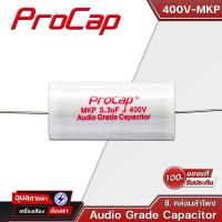 ราคา PROCAP คาปาซิเตอร์ เครื่องเสียง 1 0 22 uF Capacitor Audio Grade 400V MKP ซีเสียงแหลม ลำโพง Cเสียงแหลม ดอกลำโพง (3682254244)