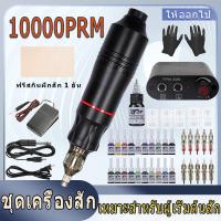 ราคา เครื่องสักลาย ปากกาสัก ครบชุด อุปกรณ์สักลาย เครื่องสักปากกา มืออาชีพ ชุดปากกาสัก พร้อมสาย DC ความเร็ว (20640180721)