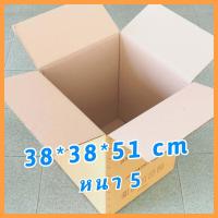 ราคา กล่องลังกระดาษ แพ็ค 10 ใบ กล่องใบใหญ่ กล่องกระดาษ กล่องลูกฟูก กล่องหนา กล่องขนย้าย กล่องขนของ ขนย้ายบ้าน กล่อง ลัง เก็บของ เก็บเอกสาร (20472267570)