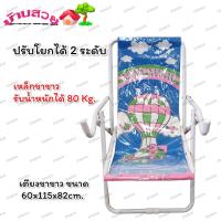 ราคา เก้าอี้ชายหาด เตียงพักผ่อน เก้าอี้ เตียง เตียงชายหาด เตียงฮาวาย เตียงโยกปรับฮาวาย เตียงพับ เก้าอี้พักผ่อน เตียงพักผ่อง เก้าอี้นอน (17676715622)