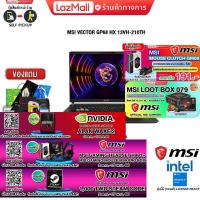 ราคา ผ่อน0 10ด แถมเพิ่ม GAME ALAN WAKE 2 แถมเพิ่ม MSI LOOT BOX 079 HEADSET H991 MOUSE M99 แถมเพิ่ม 1000 TWD Steam Code MSI VECTOR GP68 HX 13VH 210TH i9 13950 ประกัน 3Y (20498680842)