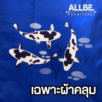 ราคา Allbe Furniture อะไหล่ตู้เสื้อผ้า เฉพาะผ้าซิปกลาง ขนาด กว้าง70xลึก50xสูง135 ผ้าคลุมตู้ ผ้าตู้ เสื้อคลุมตู้เสื้อผ้า ผ้าอะไหล่ (13253203125)
