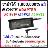 ราคา Sony Adapter อะแดปเตอร์ 19 5V 3 9A 6 5 4 4mm สายชารจ์ sony notebook charger for laptop ที่ชารจ์ laptop (390810025)
