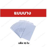 ราคา บัตร RFID บัตรทาบคีย์การ์ด แบบบาง 0 8 มิล ความถี่125KHz ใช้กับเครื่องสแกนนิ้ว และใบหน้า (20458770661)