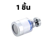 ราคา DARINCAMP ก๊อก ก๊อกน้ำ หัวก๊อก หัวต่อก๊อกน้ำ หัวต่อก๊อกกรองน้ำ หัวต่อกรองน้ำ หัวจุกกรองน้ำ กรองน้ำ หัวต่อก๊อกหมุนได้ 360 องศา กรองน้ำสะอาด (20566113266)