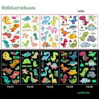 ราคา สติ๊กเกอร์รอยสักเด็กการ์ตูนกันน้ํา ไดโนเสาร์พันธุ์ทีเร็กซ์ สติ๊กเกอร์ฉบับชั่วคราว (18927897155)