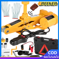 ราคา Greener แม่แรงไฟฟ้า3ตัน แม่แรงยกรถ Electric Jack เครื่องสูบน้ำ รถยนต์ไฟฟ้า Wrench (20523533713)