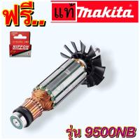 ราคา ทุ่นหินเจียร4 9500NB อะไหล่แท้ makita มากีต้า แถมแปลงถ่าน (12068301736)
