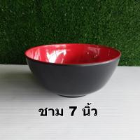 ราคา จานชามเมลามีนสีดำแดง ชามจานเมลามีนMF จานข้าวชามก๋วยเตี๋ยว ชามบะหมี่ (20675658781)